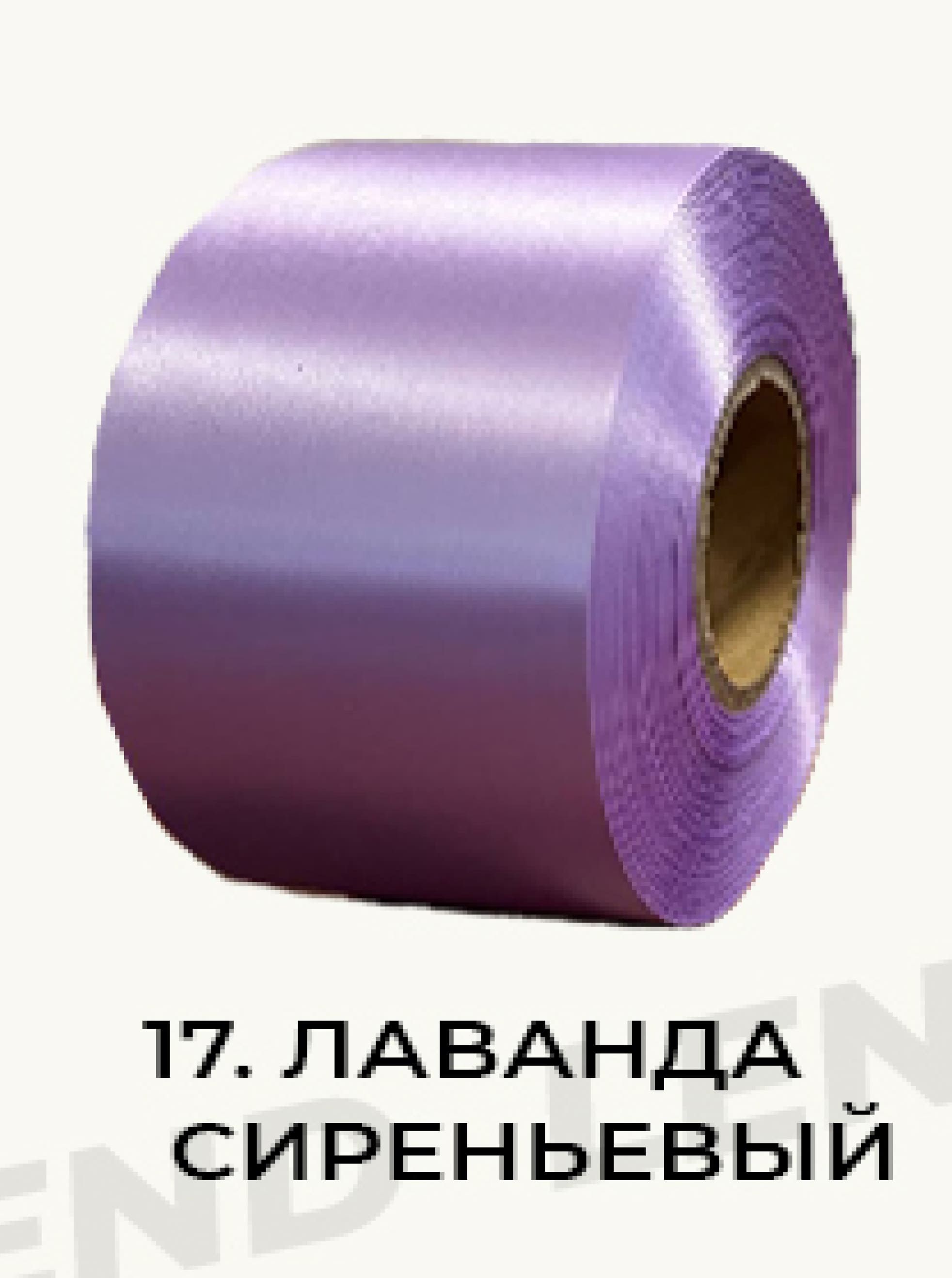 16. Лаванда сирень