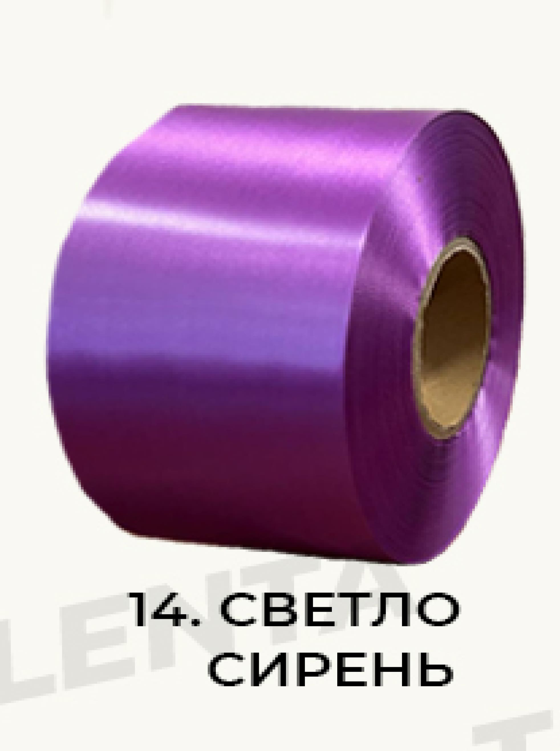 13. Светло сирень