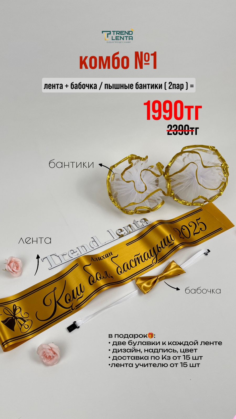 Комбо 1 (4 кл ) : Лента, Бантик  пара или бабочкаㅤㅤㅤㅤㅤㅤㅤㅤㅤㅤㅤㅤㅤㅤㅤㅤㅤㅤㅤㅤ