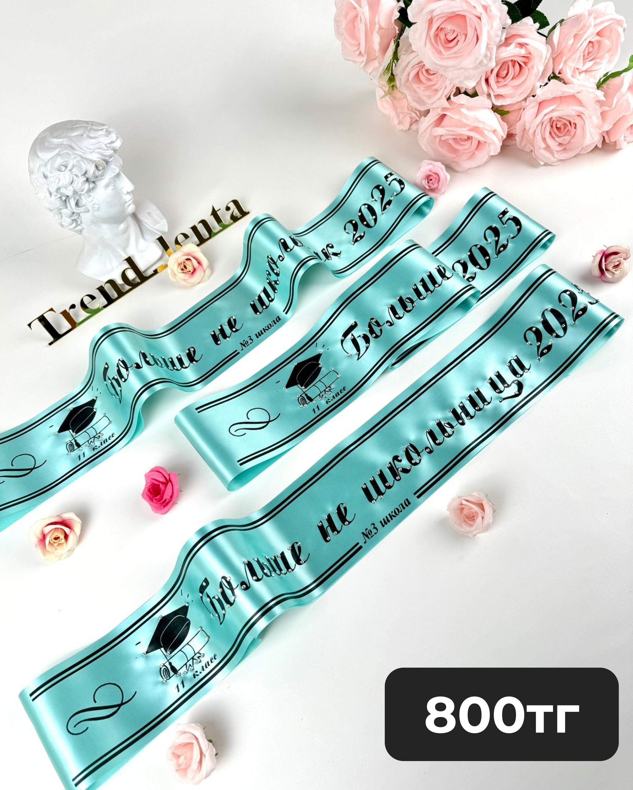 Стразы на всю надпись