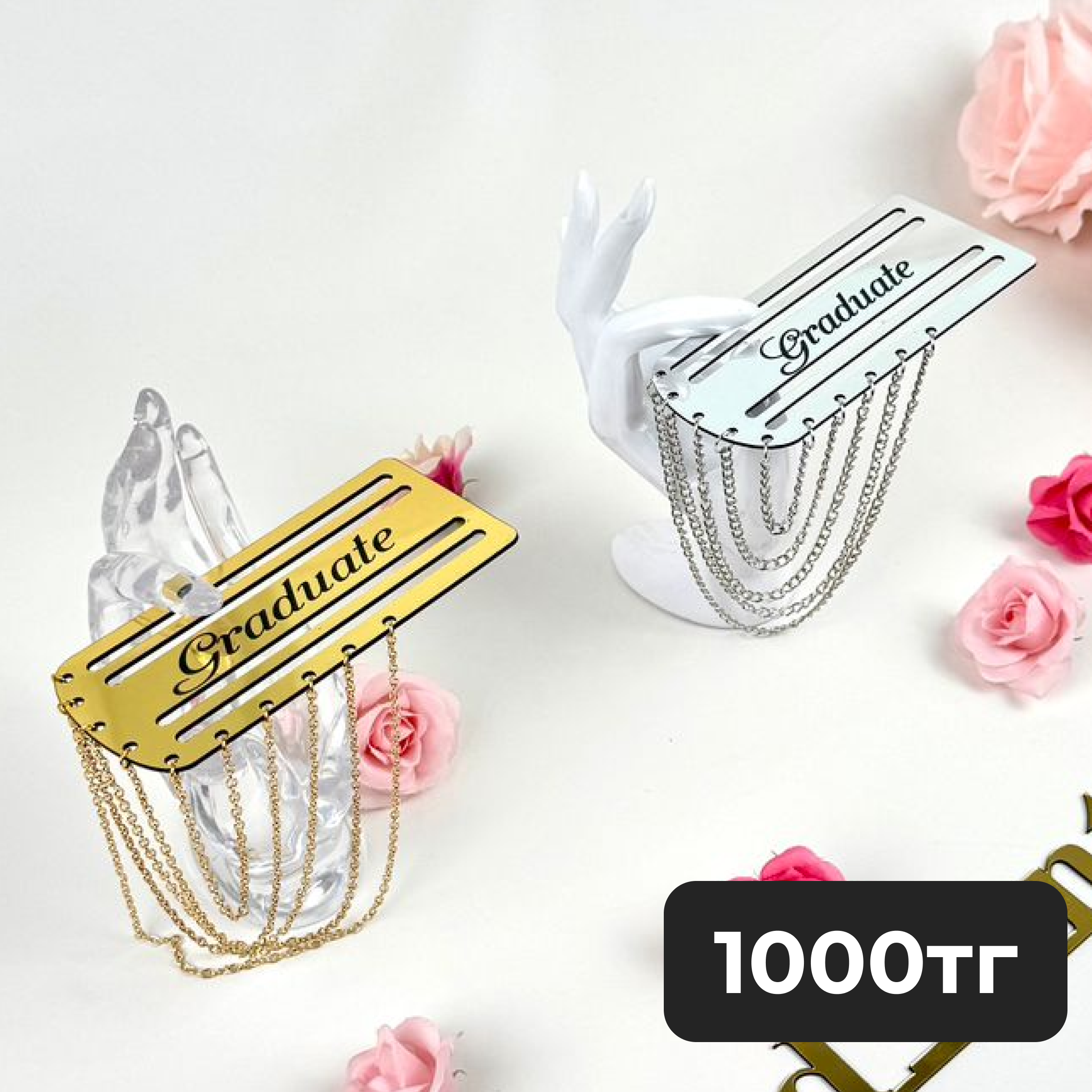 Погон с цепью Graduate