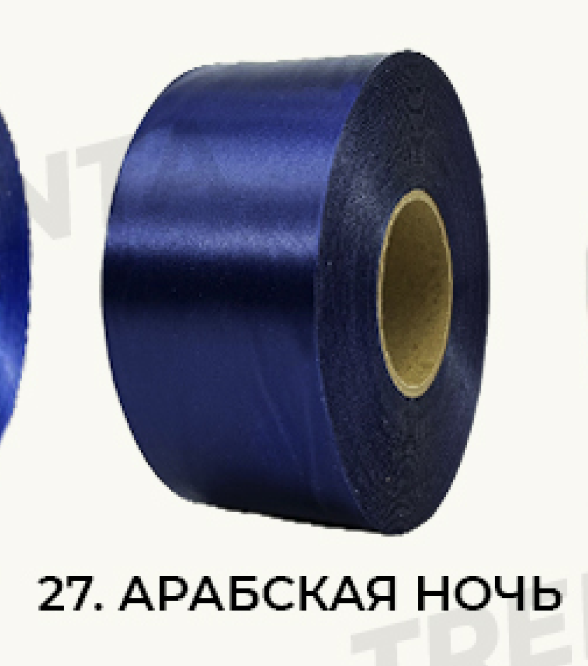 27.1 Арабская ночь