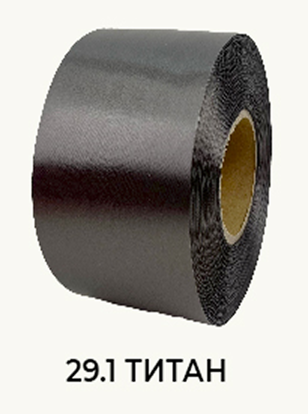 29.1 Титан